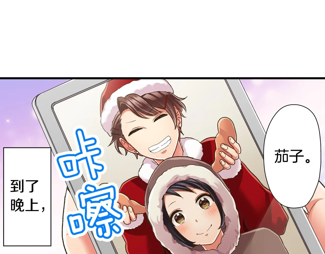 第72话 雨天路上要小心 第3页