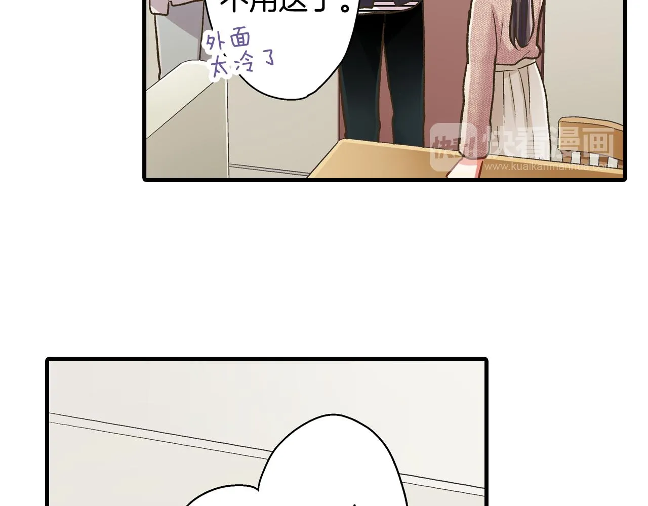 第72话 雨天路上要小心 第9页