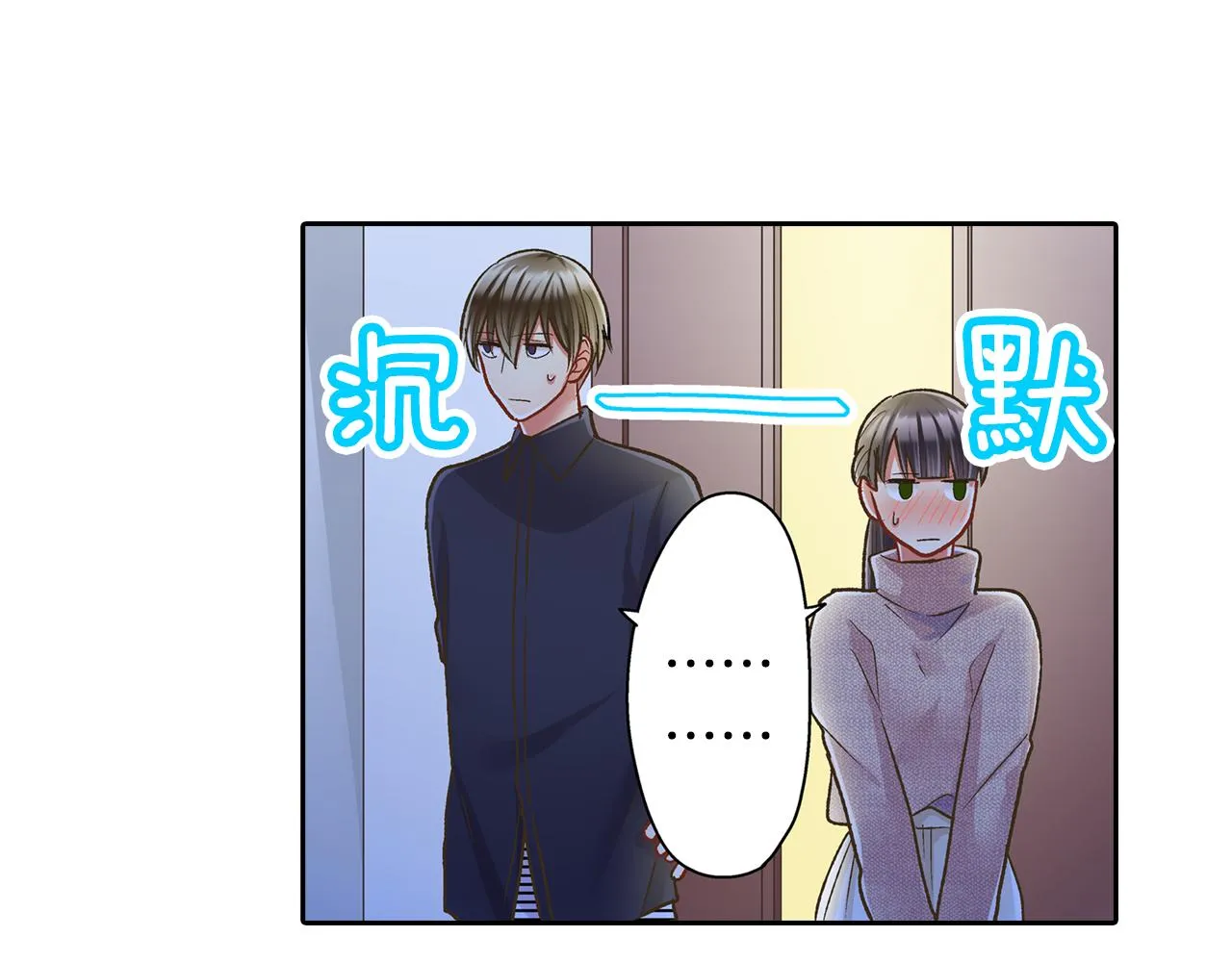 第72话 雨天路上要小心 第19页