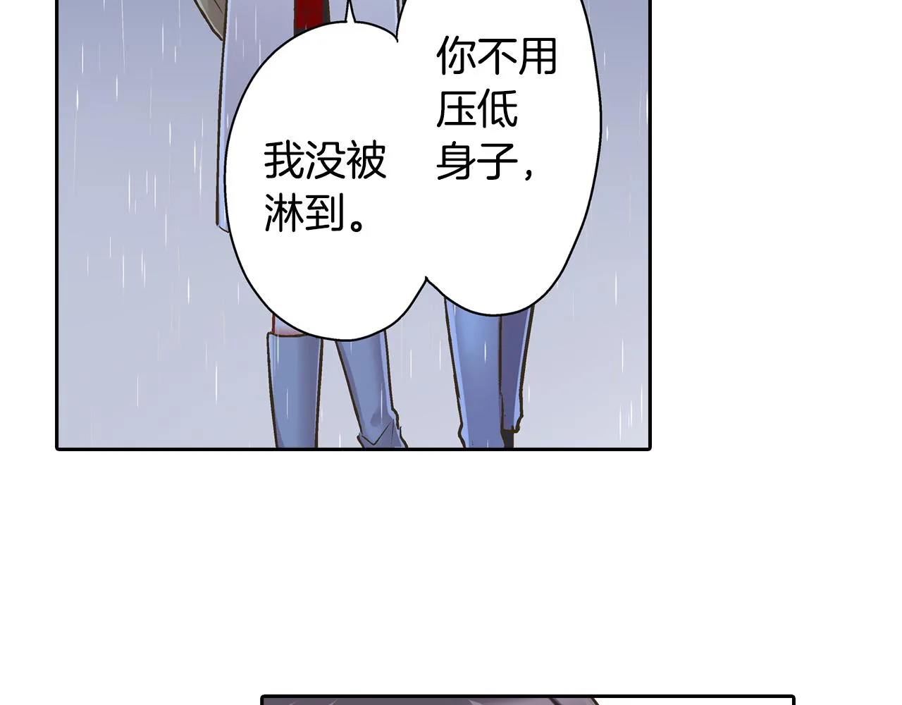 第72话 雨天路上要小心 第25页