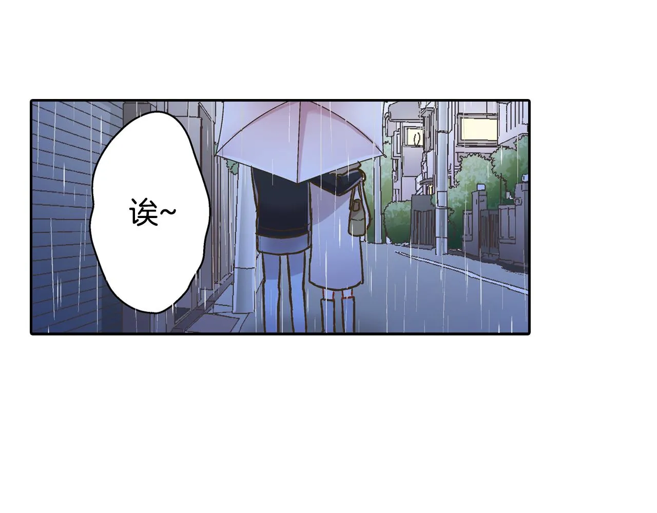 第72话 雨天路上要小心 第30页