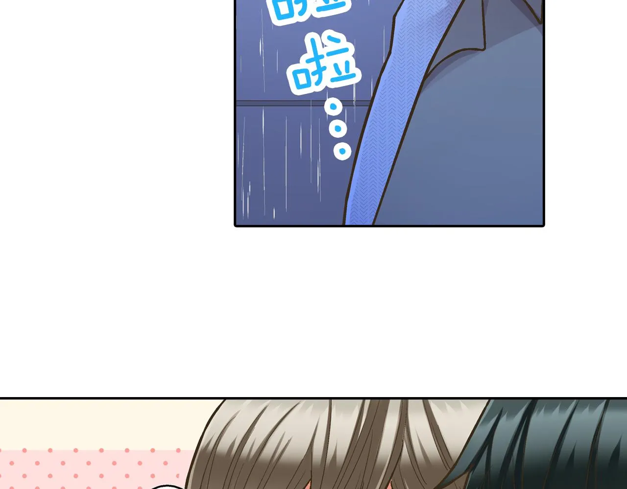 第72话 雨天路上要小心 第35页