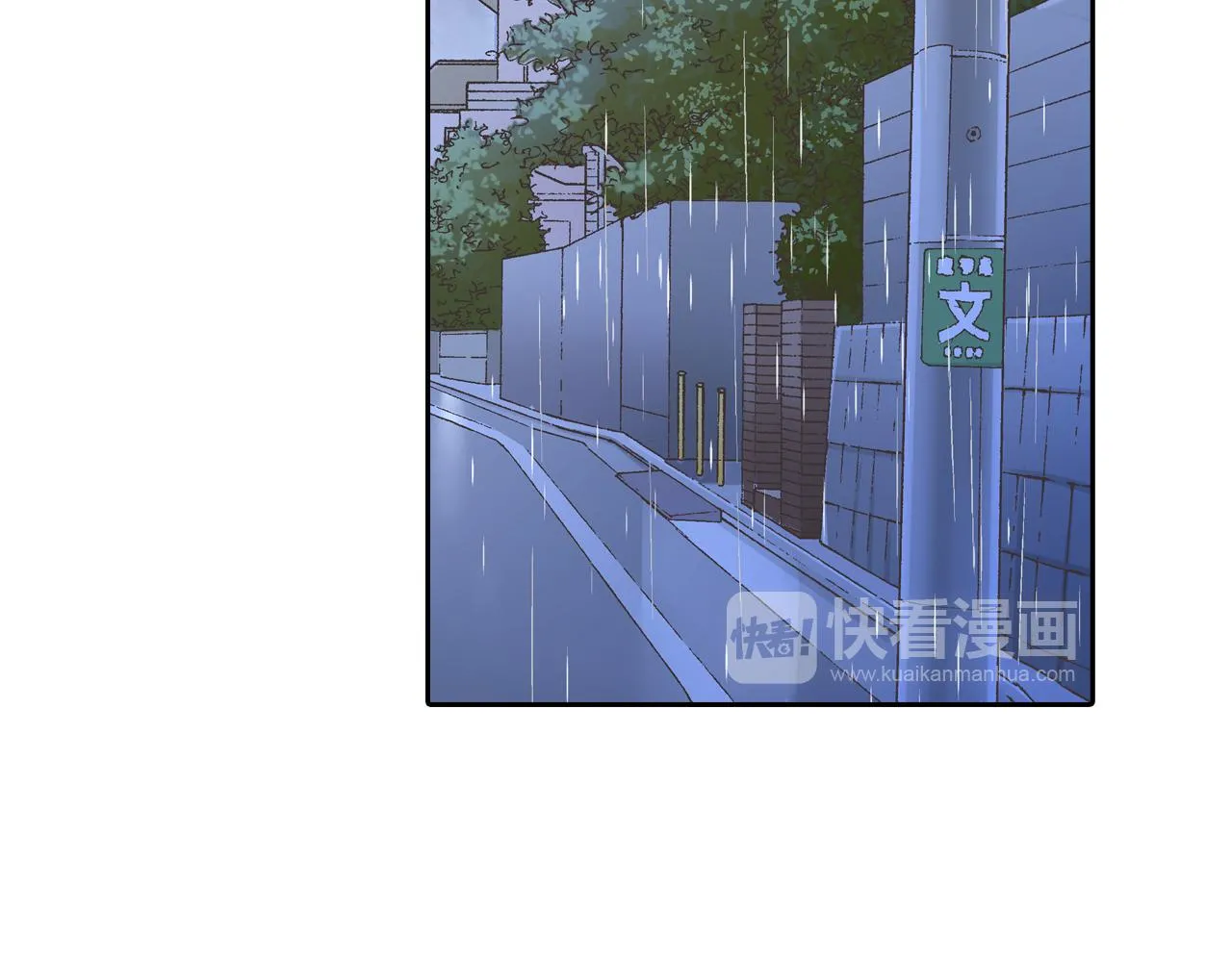第72话 雨天路上要小心 第41页