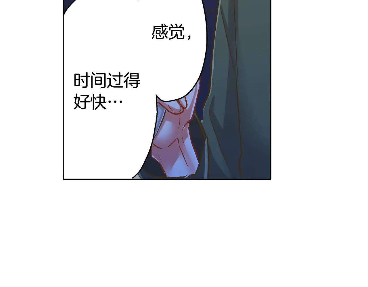 第72话 雨天路上要小心 第46页