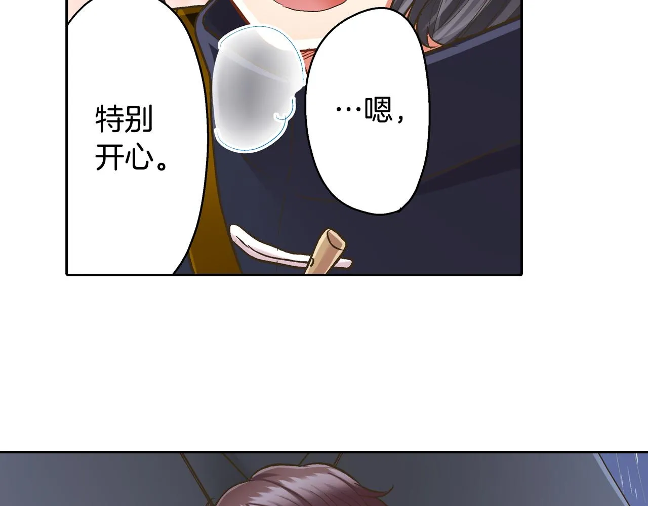 第72话 雨天路上要小心 第51页