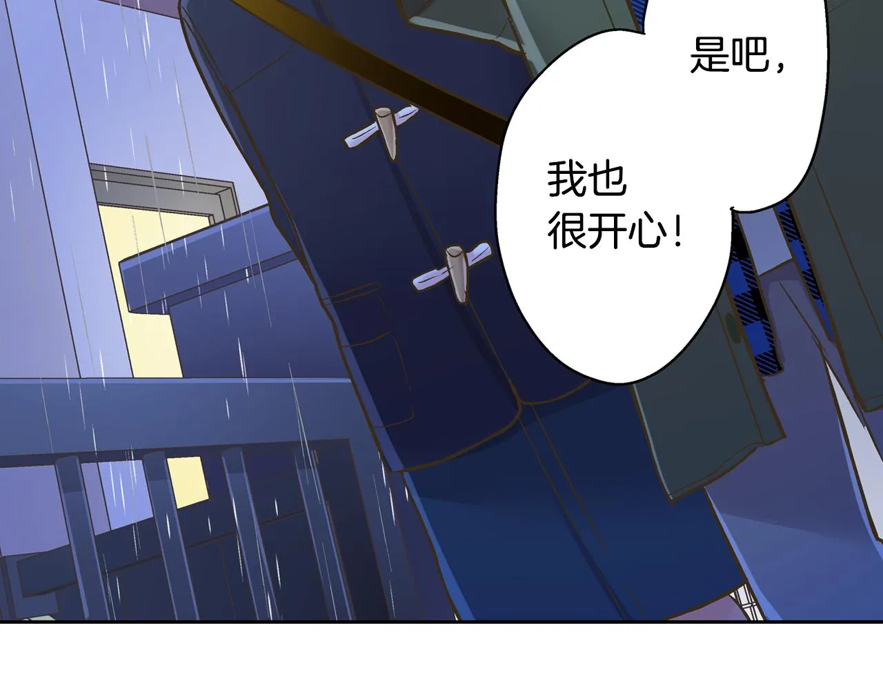 第72话 雨天路上要小心 第53页
