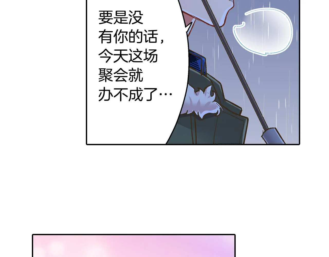 第72话 雨天路上要小心 第55页