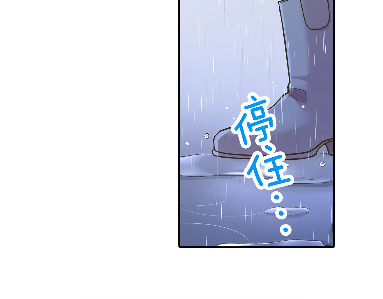 第72话 雨天路上要小心 第58页