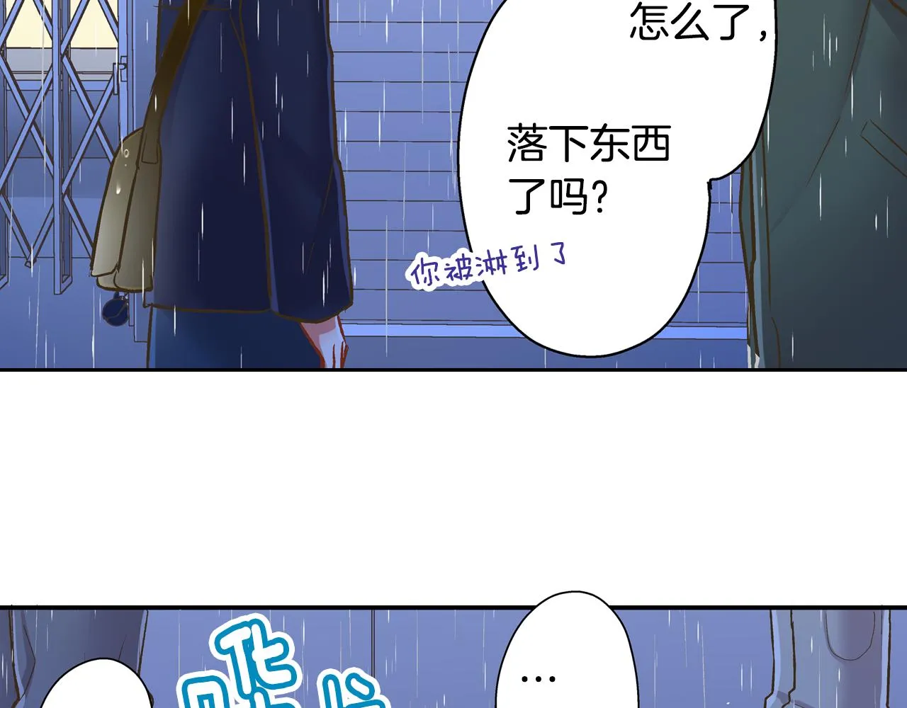 第72话 雨天路上要小心 第62页