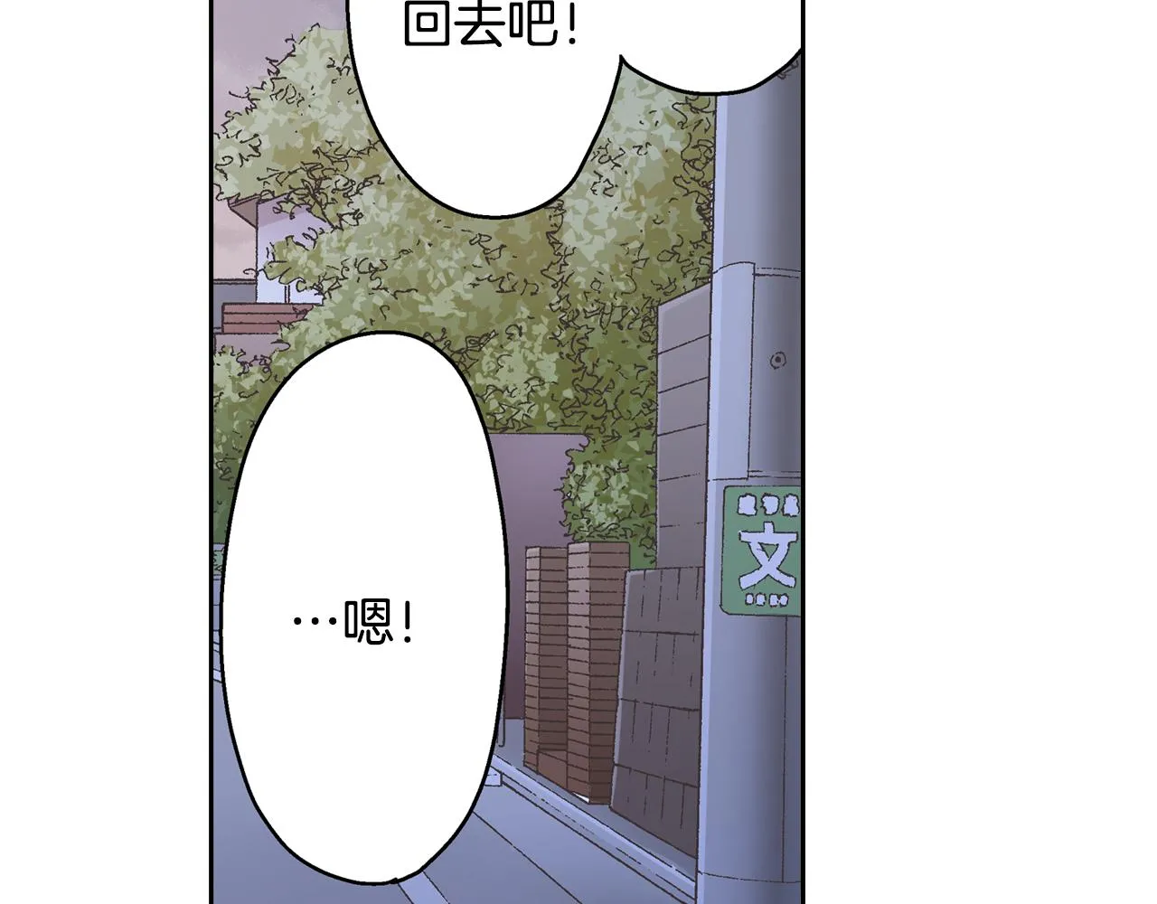 第70话 圣诞夜的心意 第27页
