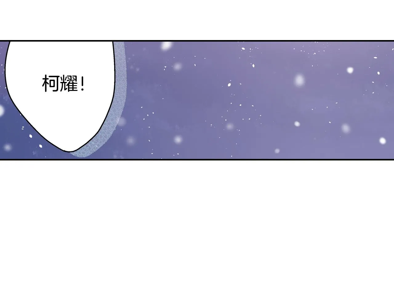 第70话 圣诞夜的心意 第33页