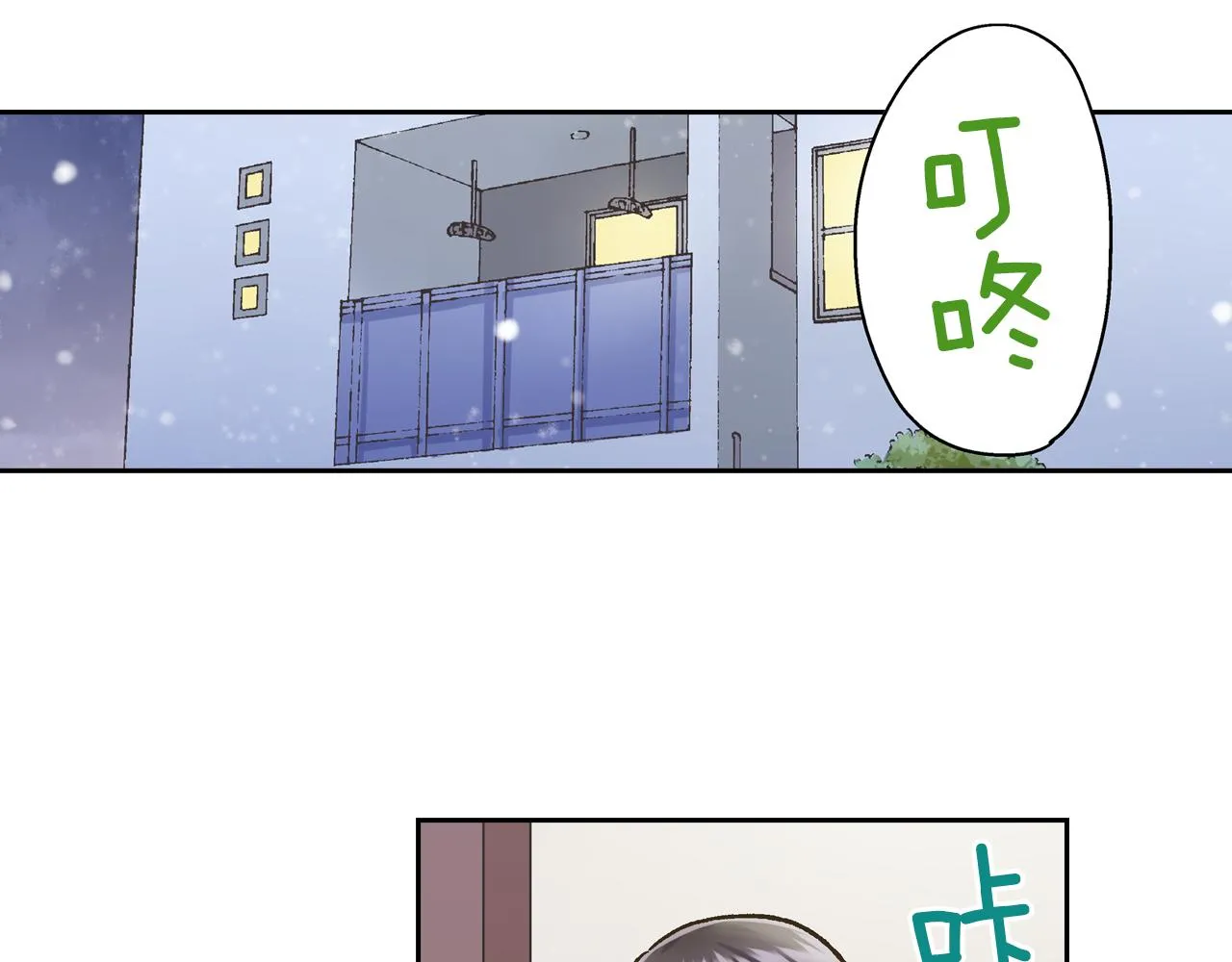 第70话 圣诞夜的心意 第34页