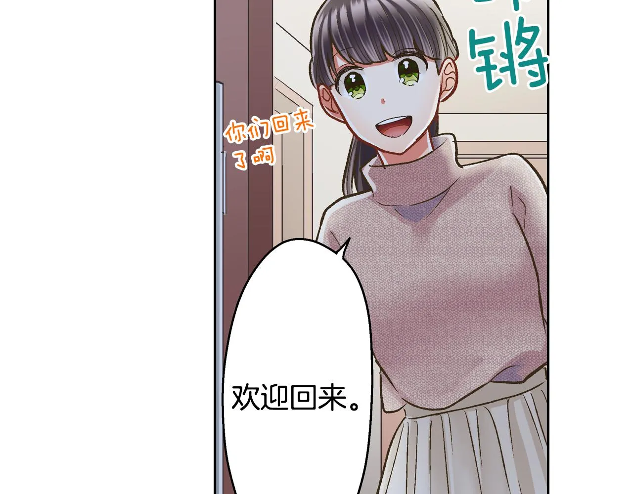第70话 圣诞夜的心意 第35页