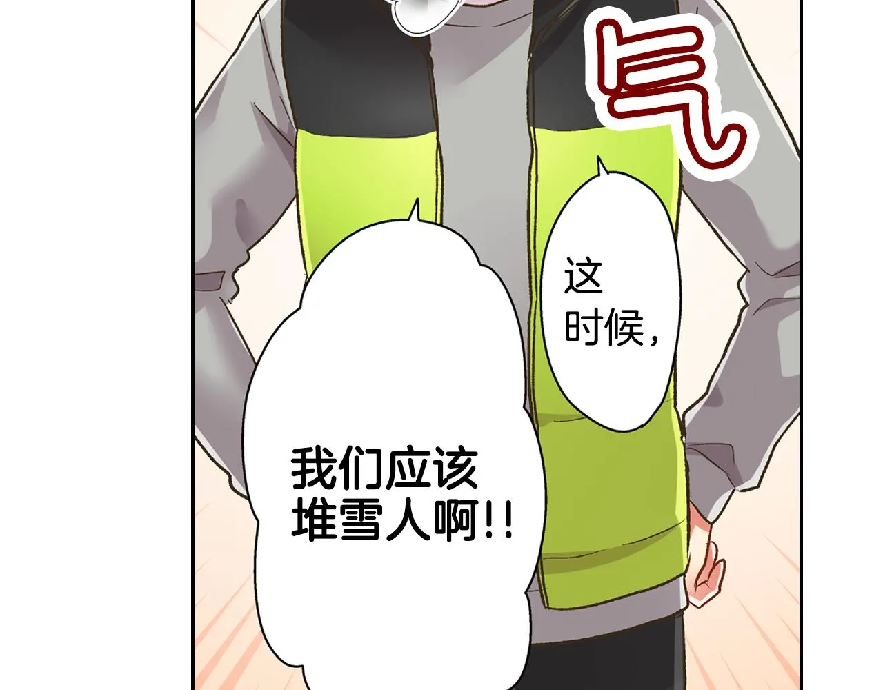 第70话 圣诞夜的心意 第43页