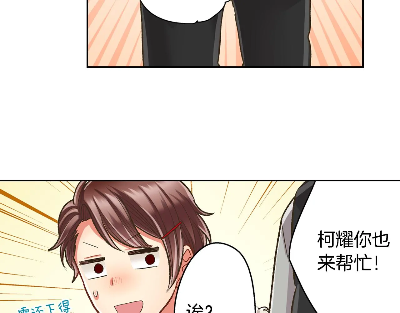 第70话 圣诞夜的心意 第44页