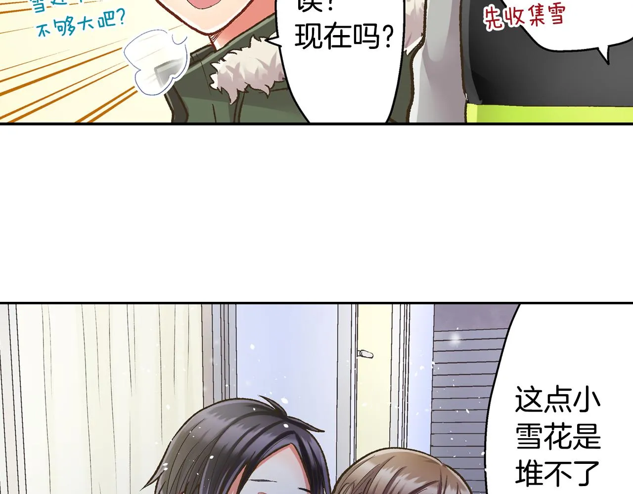第70话 圣诞夜的心意 第45页