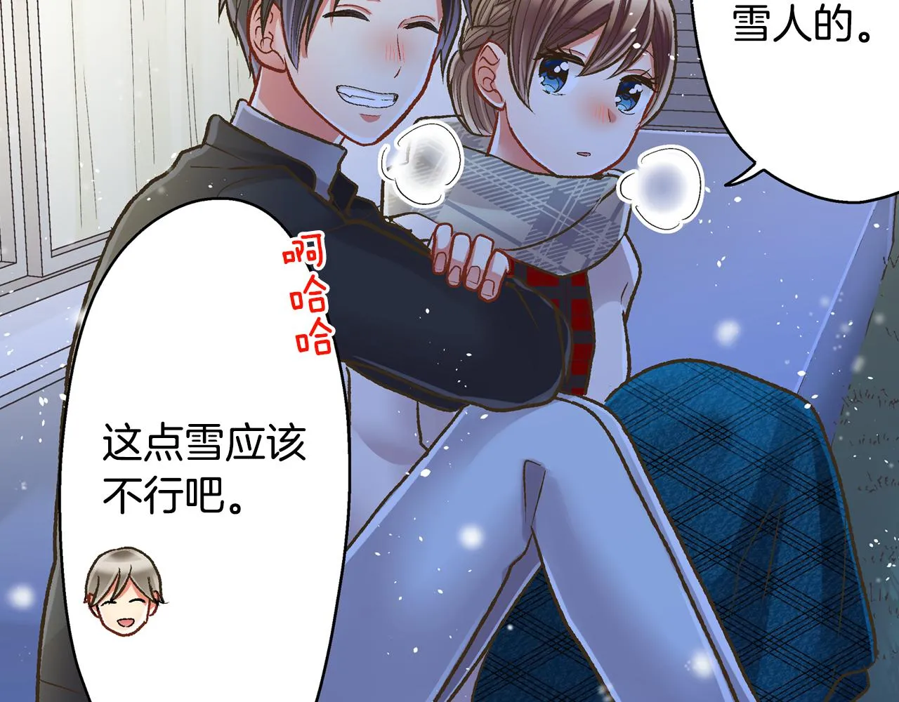 第70话 圣诞夜的心意 第46页