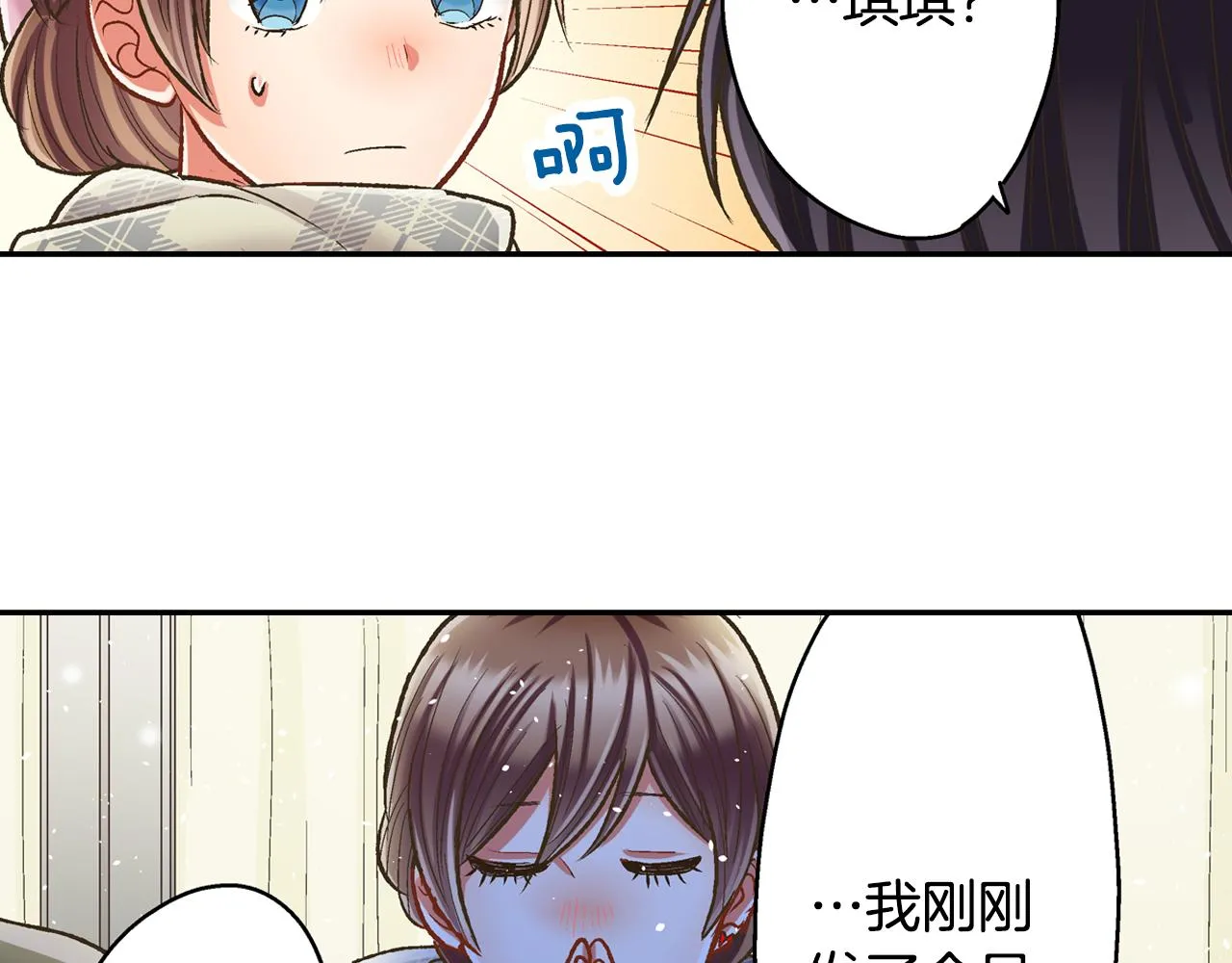 第70话 圣诞夜的心意 第52页