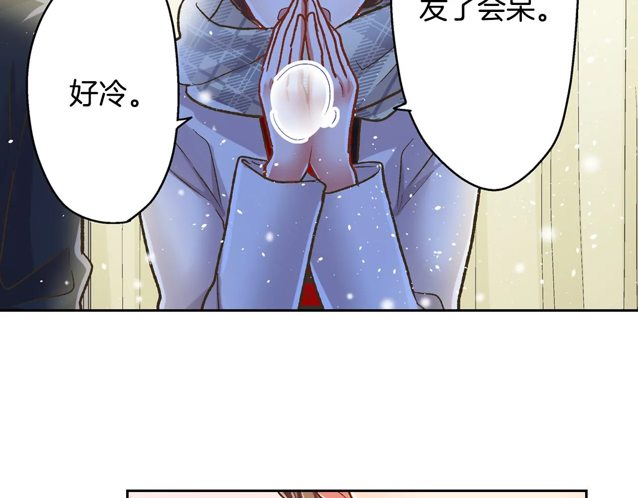 第70话 圣诞夜的心意 第53页