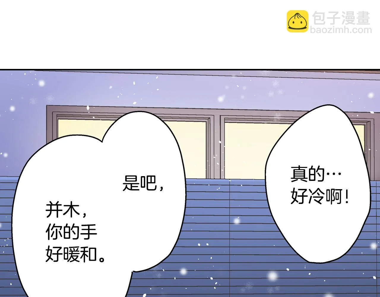 第70话 圣诞夜的心意 第56页