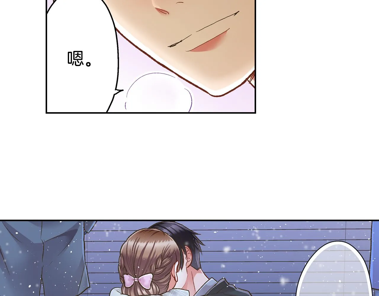 第70话 圣诞夜的心意 第58页