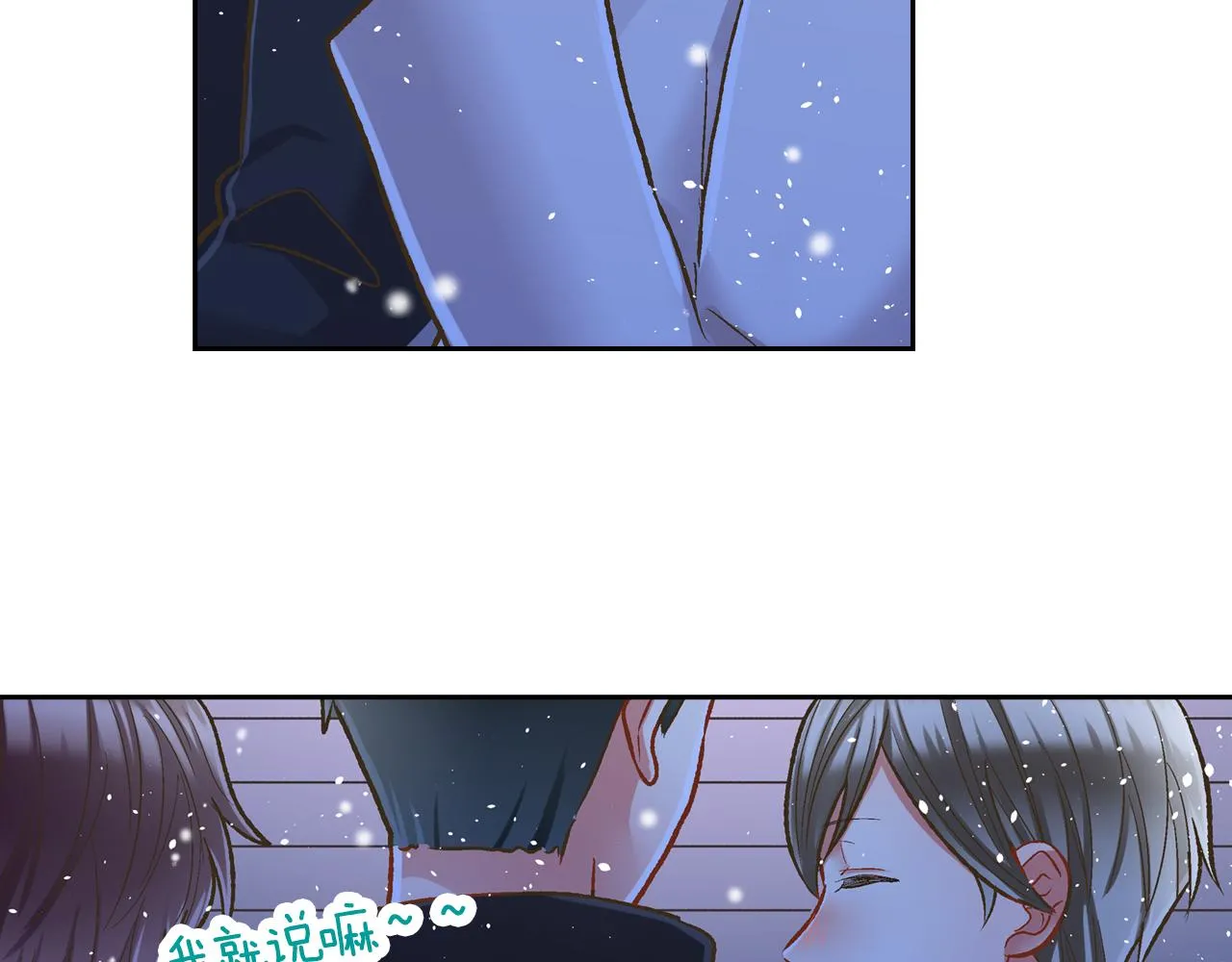 第70话 圣诞夜的心意 第66页