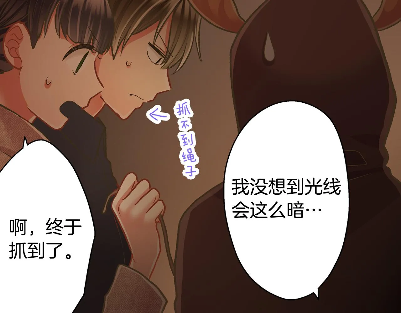 第71话 交换礼物环节 第28页