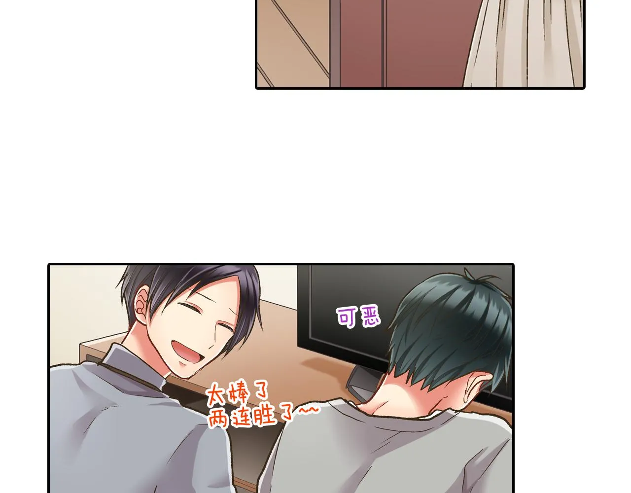 第69话 悄悄地亲密互动 第17页