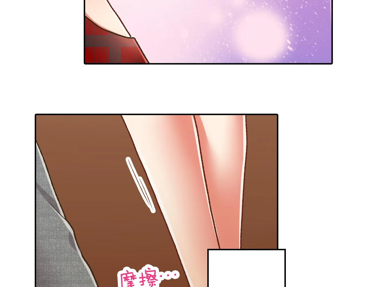 第69话 悄悄地亲密互动 第44页