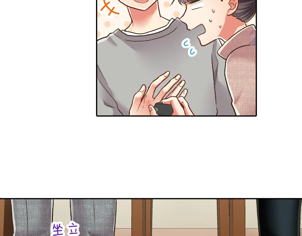 第69话 悄悄地亲密互动 第61页