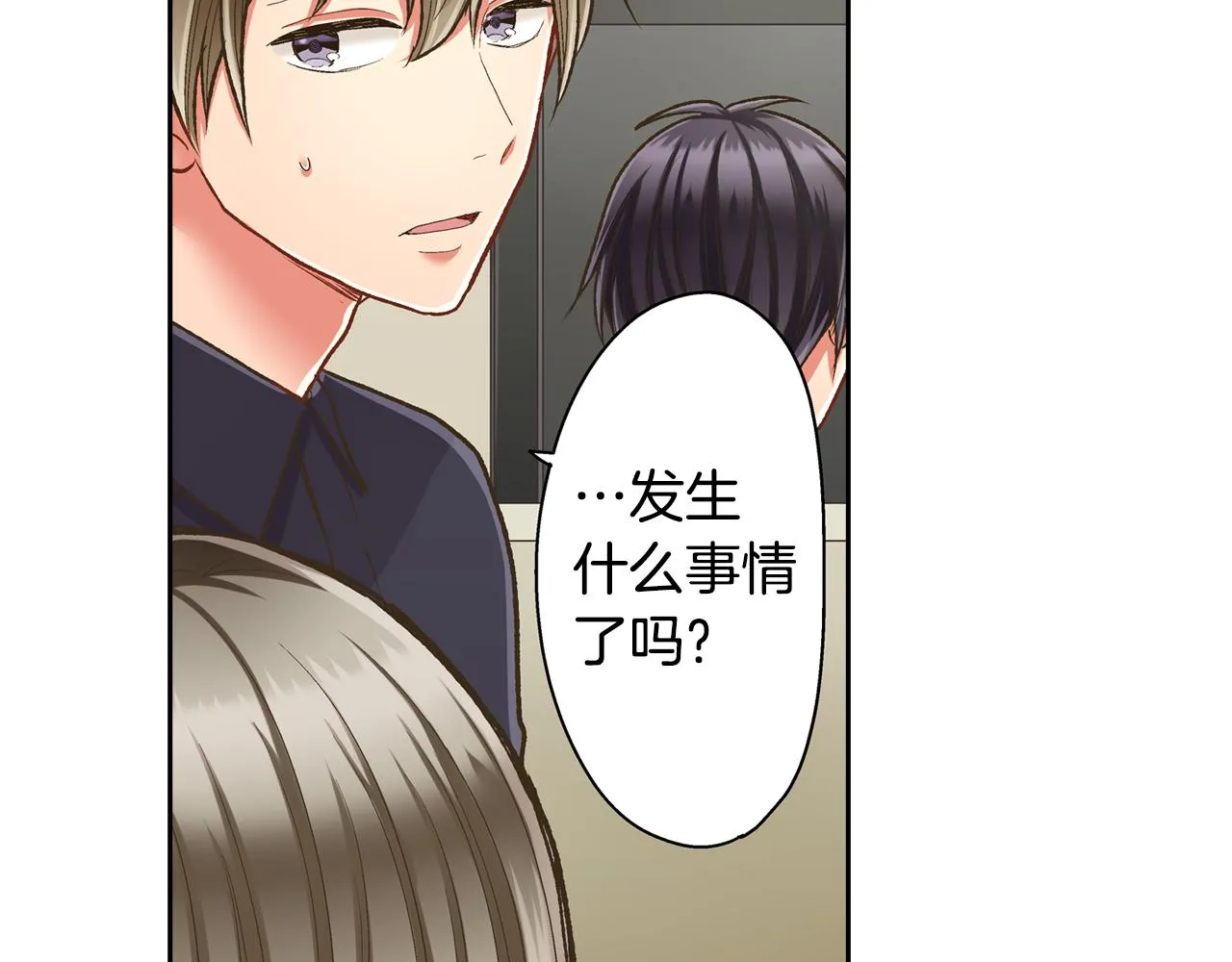 第69话 悄悄地亲密互动 第63页