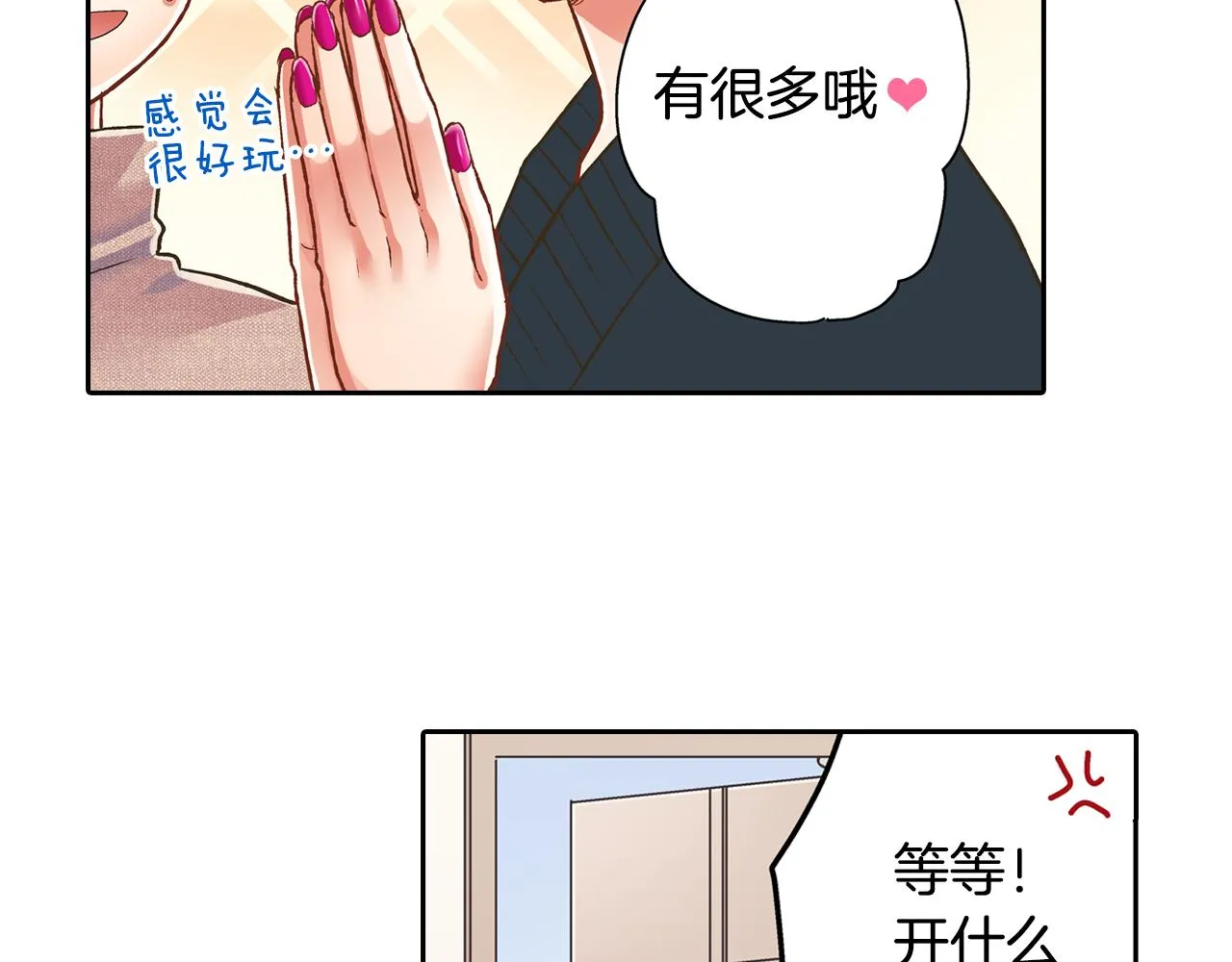第68话 她的选择 第16页