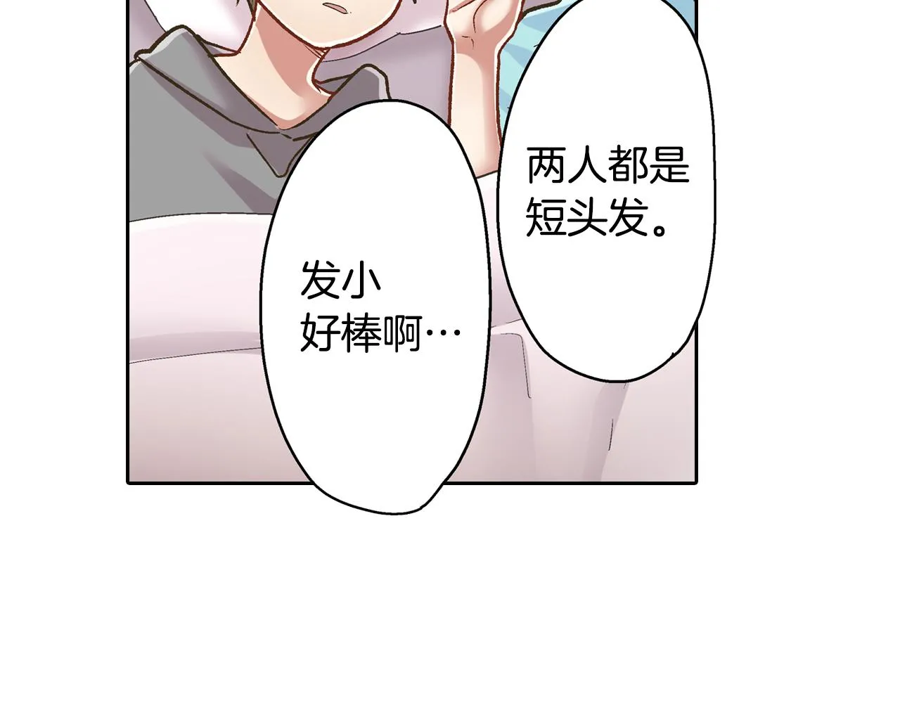 第68话 她的选择 第24页