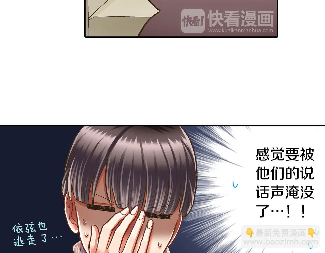 第68话 她的选择 第26页