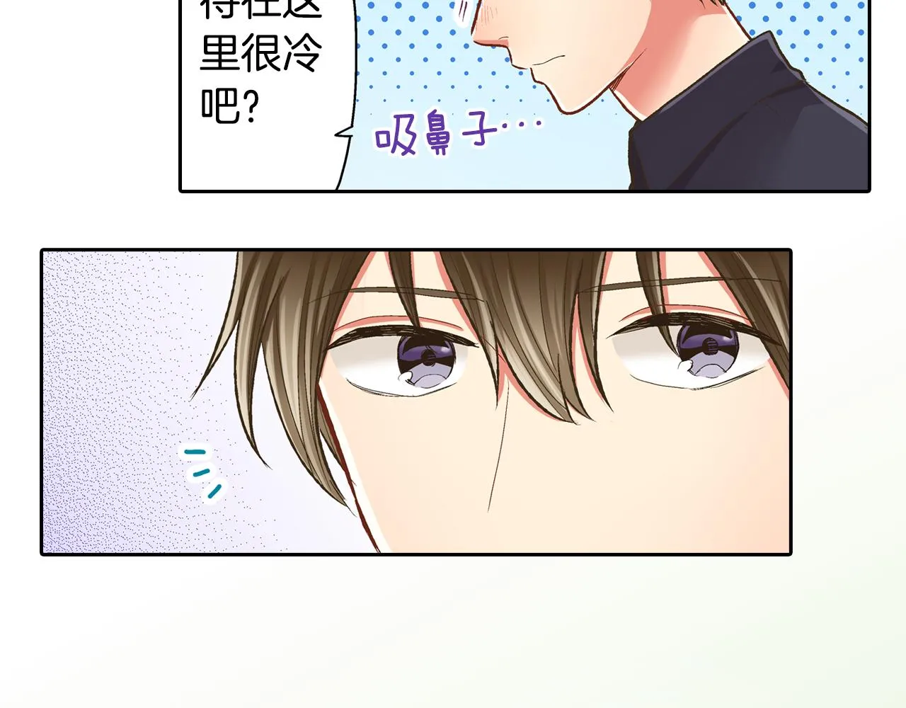 第68话 她的选择 第30页