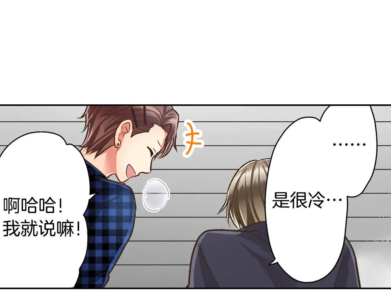第68话 她的选择 第33页