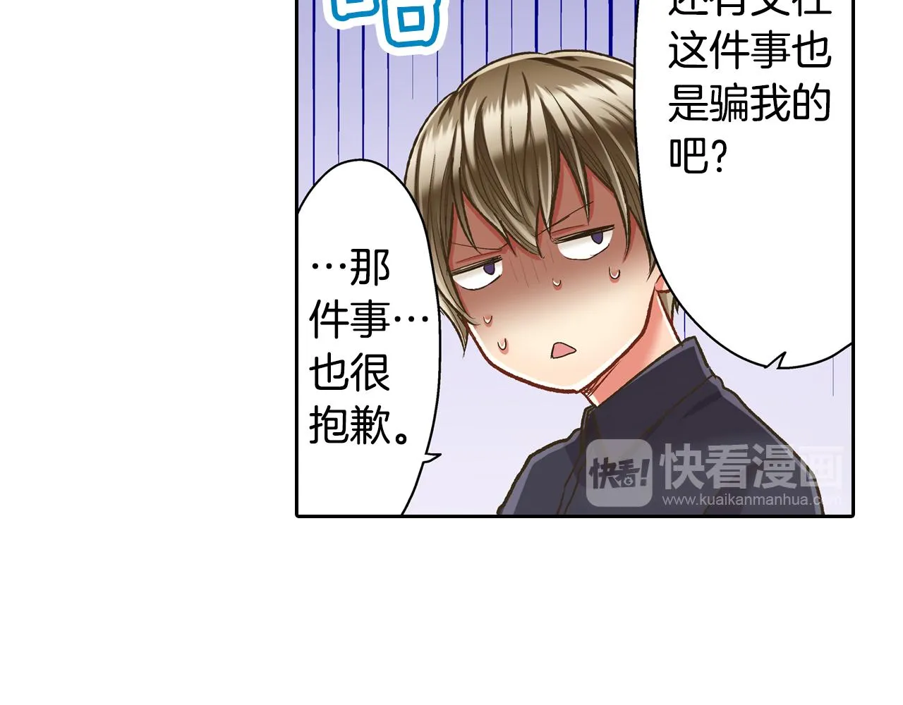 第68话 她的选择 第46页