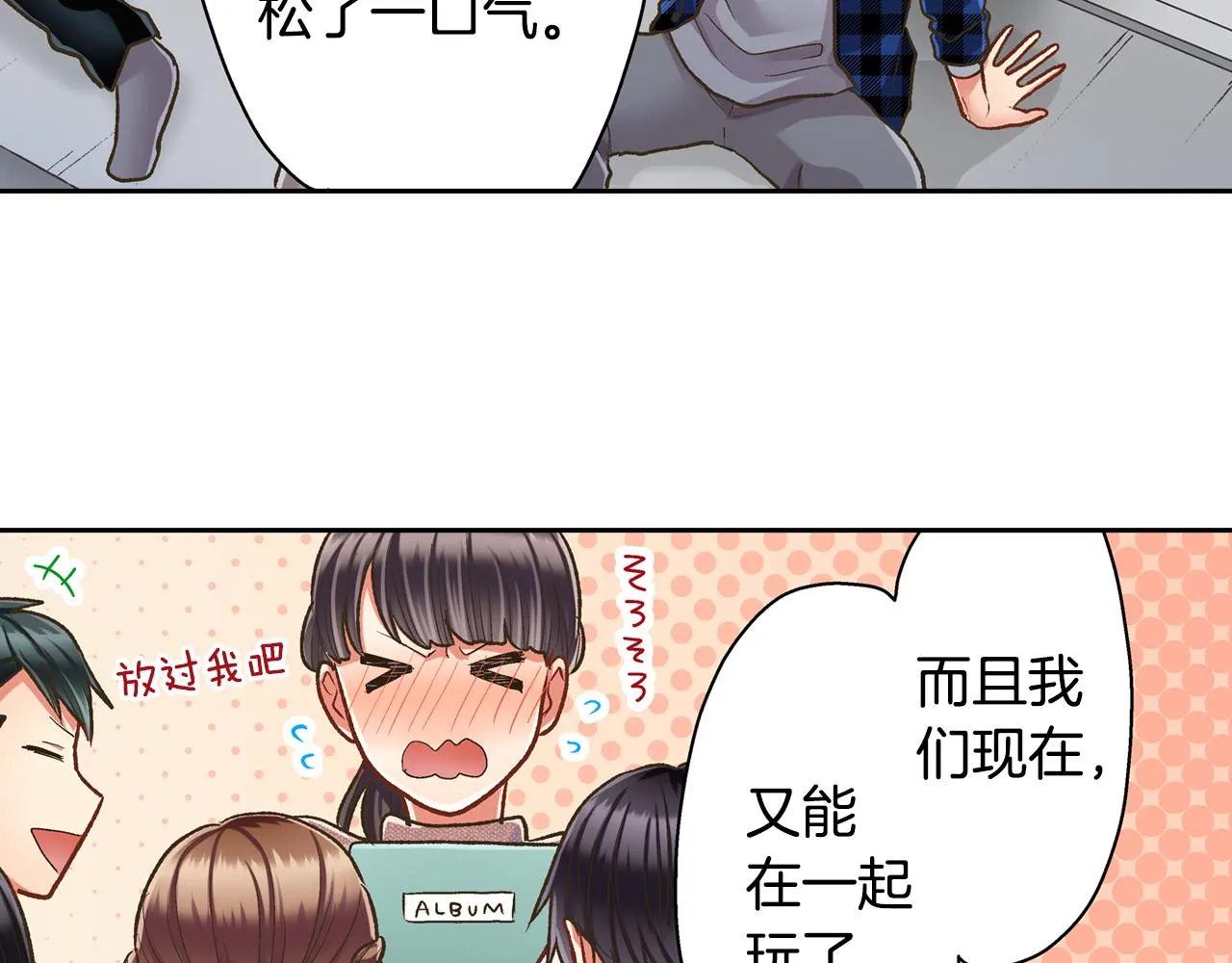第68话 她的选择 第48页