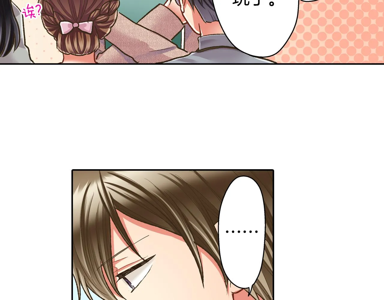 第68话 她的选择 第49页