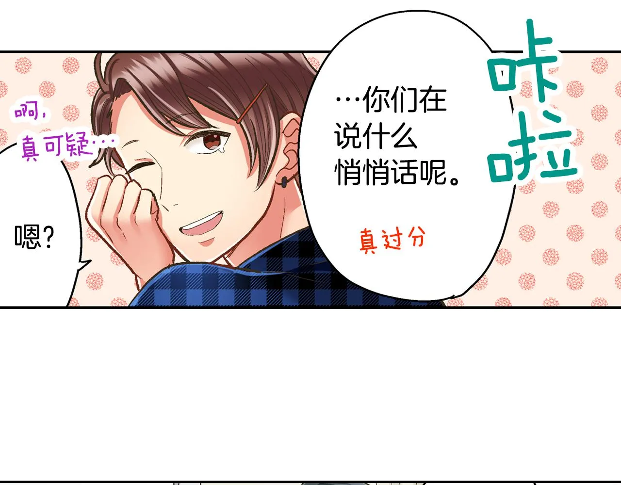 第68话 她的选择 第58页