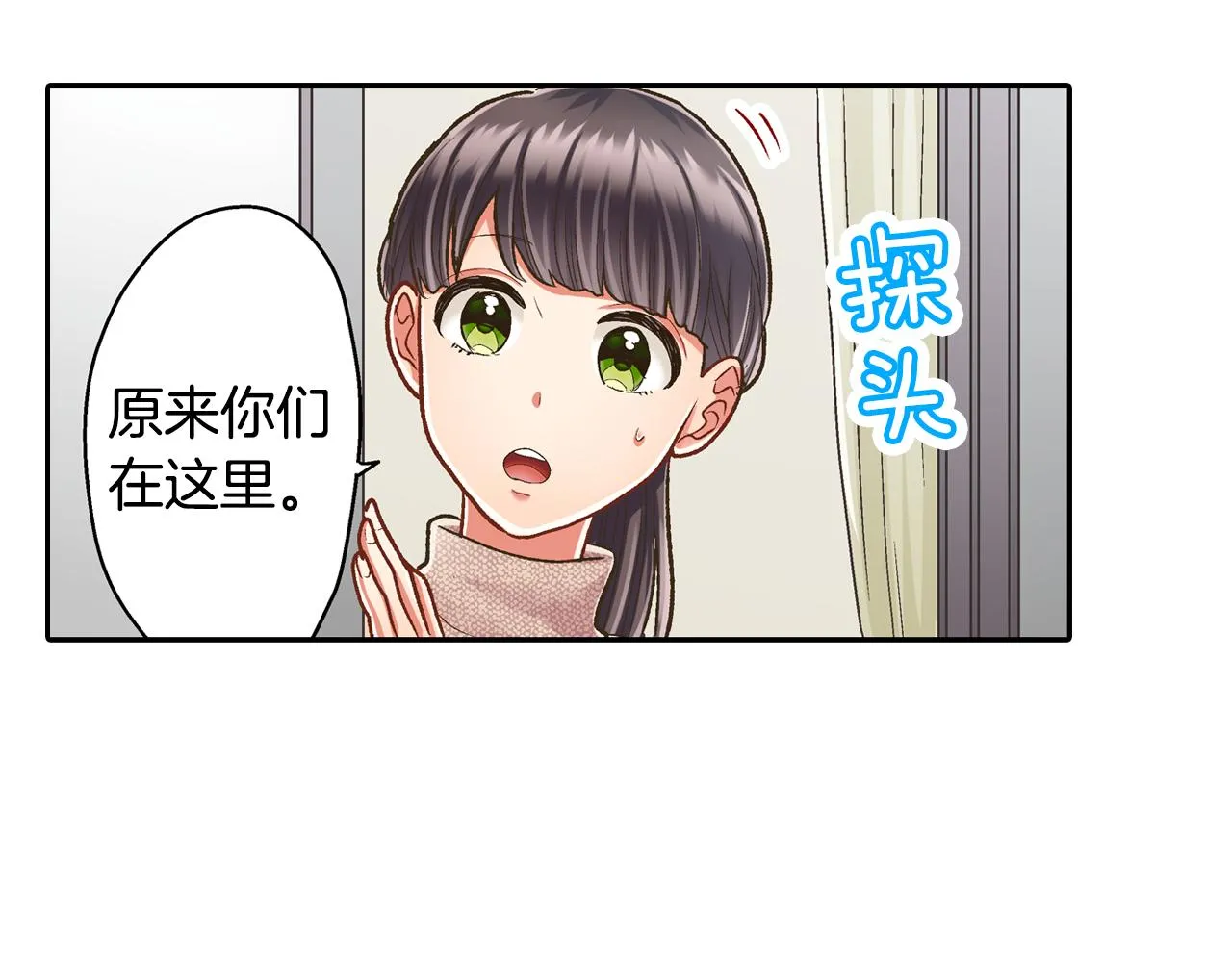 第68话 她的选择 第62页