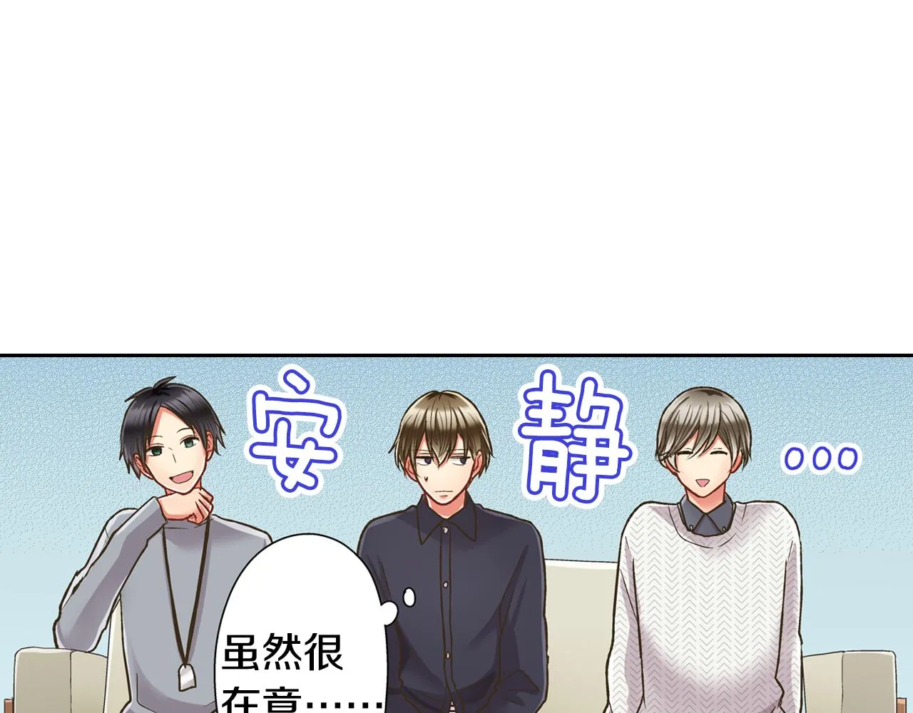 第67话 想要靠近你 第13页