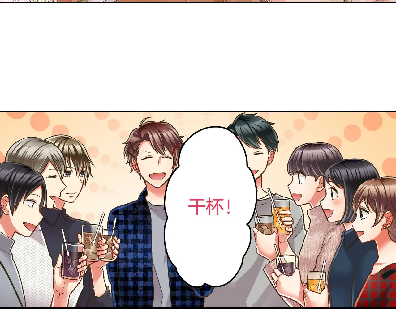 第67话 想要靠近你 第31页