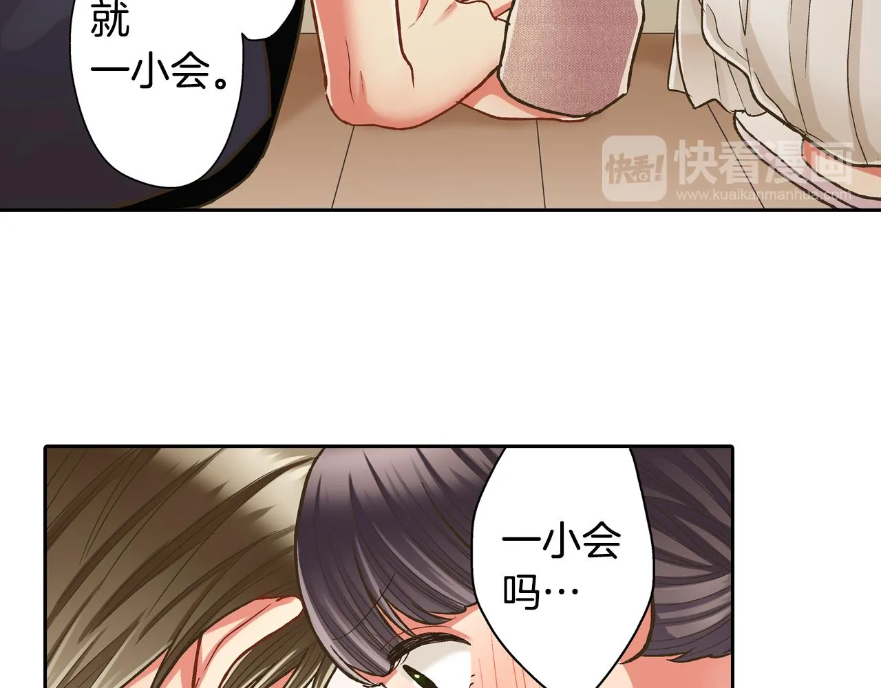 第67话 想要靠近你 第48页