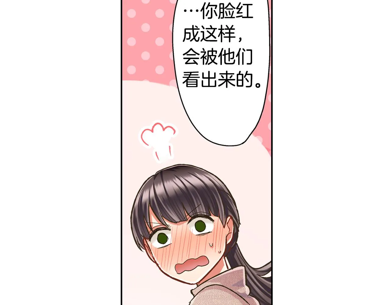 第67话 想要靠近你 第51页