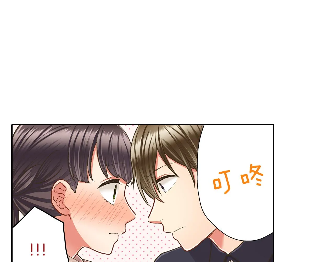 第67话 想要靠近你 第58页
