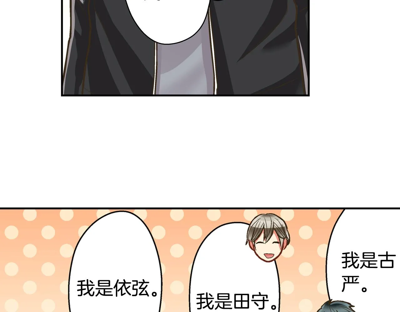 第66话 青梅竹马 第42页