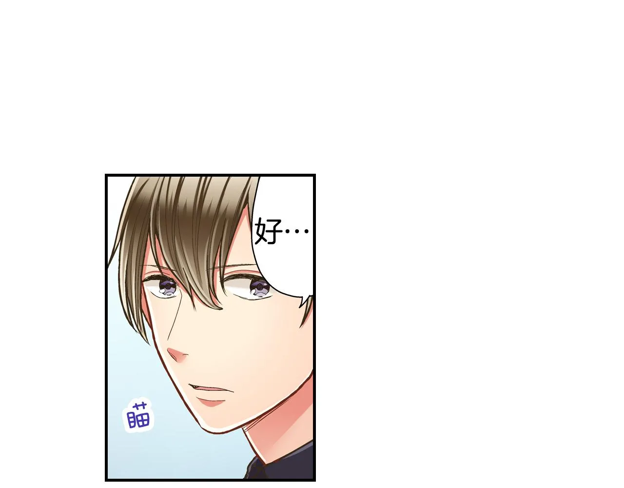 第66话 青梅竹马 第46页