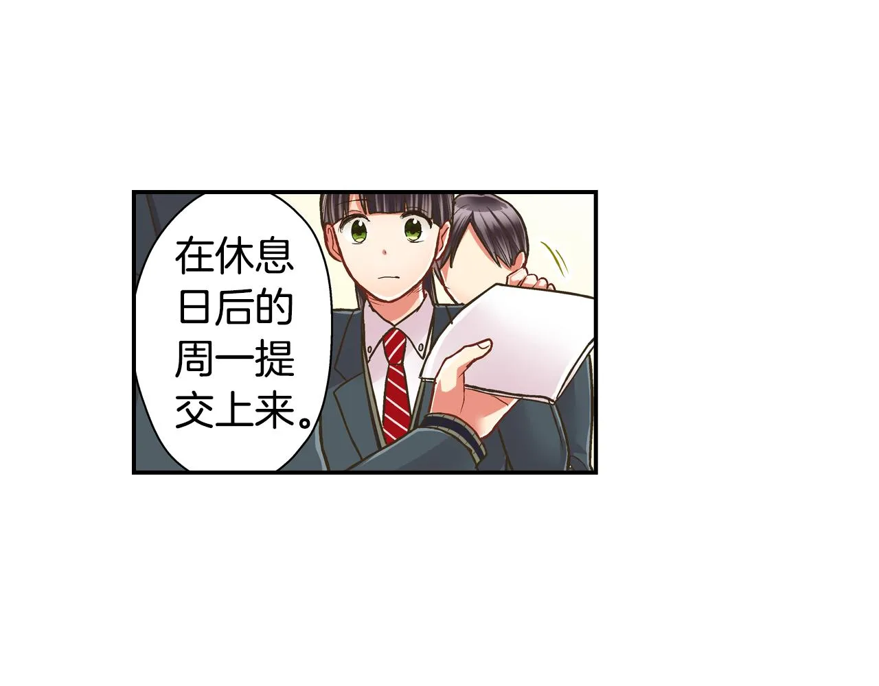 第65话 去哪里过圣诞节呢？ 第5页