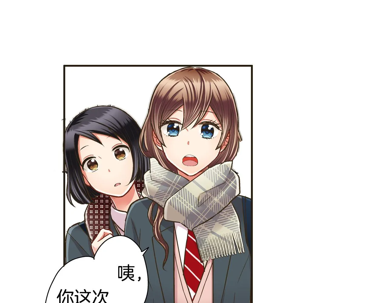 第65话 去哪里过圣诞节呢？ 第11页